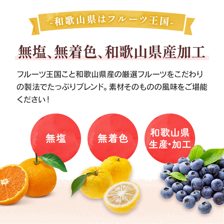 和歌山県はフルーツ王国