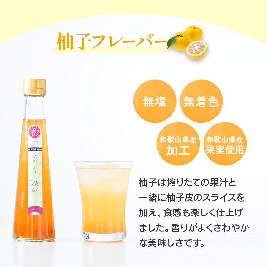 柚子