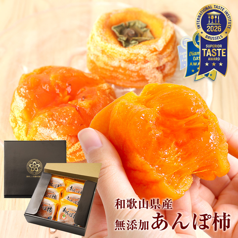 紀州自然菓 無添加あんぽ柿 6個入