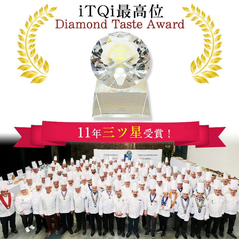 5年連続3ツ星受賞