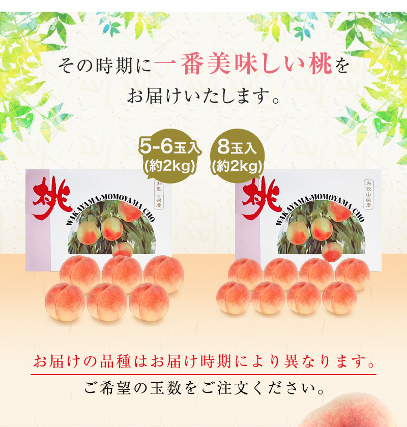 あら川の桃 桃の最高級ブランド！和歌山県産