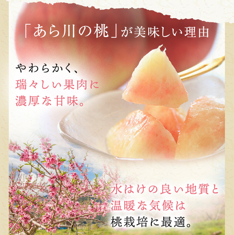 あら川の桃 桃の最高級ブランド！和歌山県産