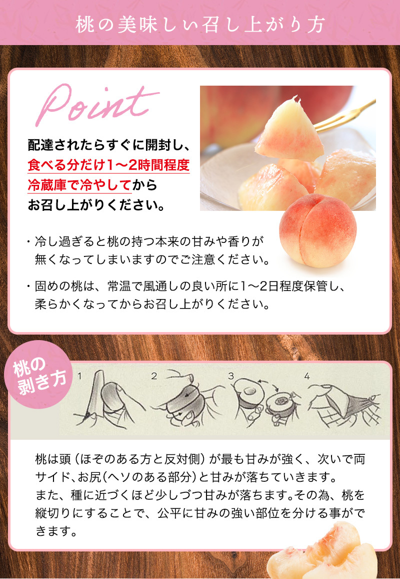 あら川の桃 桃の最高級ブランド！和歌山県産
