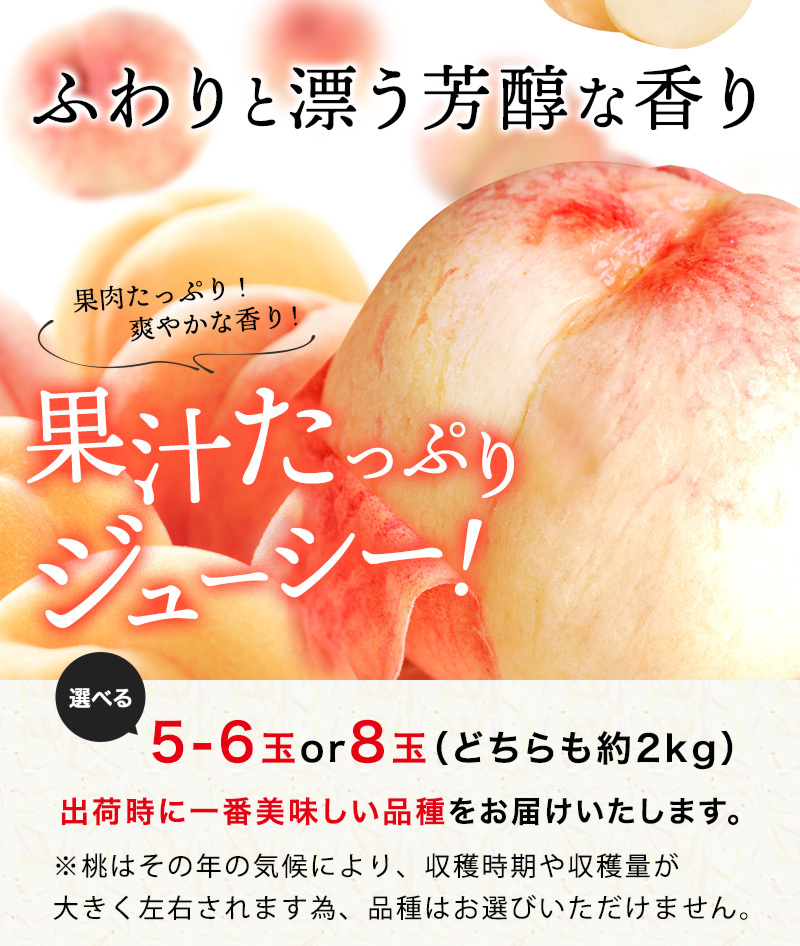 あら川の桃 桃の最高級ブランド！和歌山県産