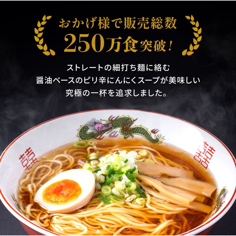 スタミナラーメン