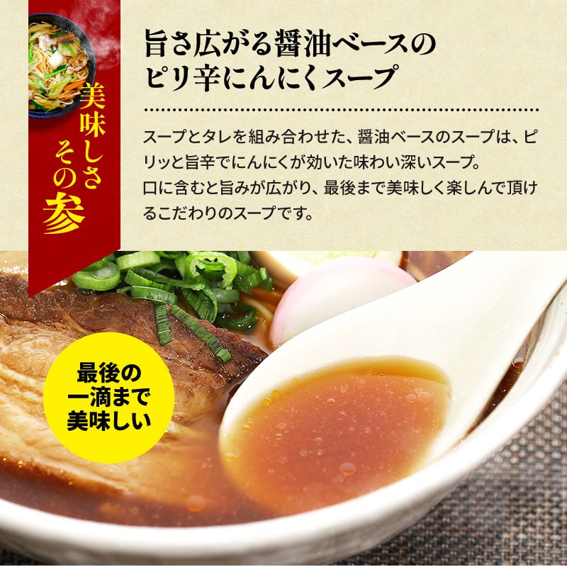 スタミナラーメン