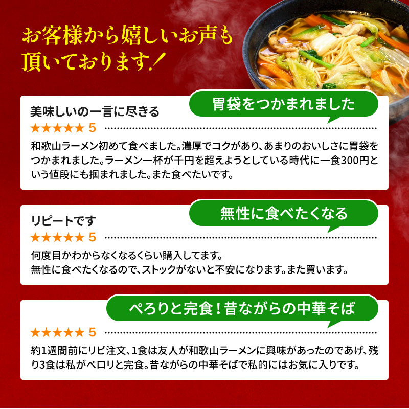 スタミナラーメン