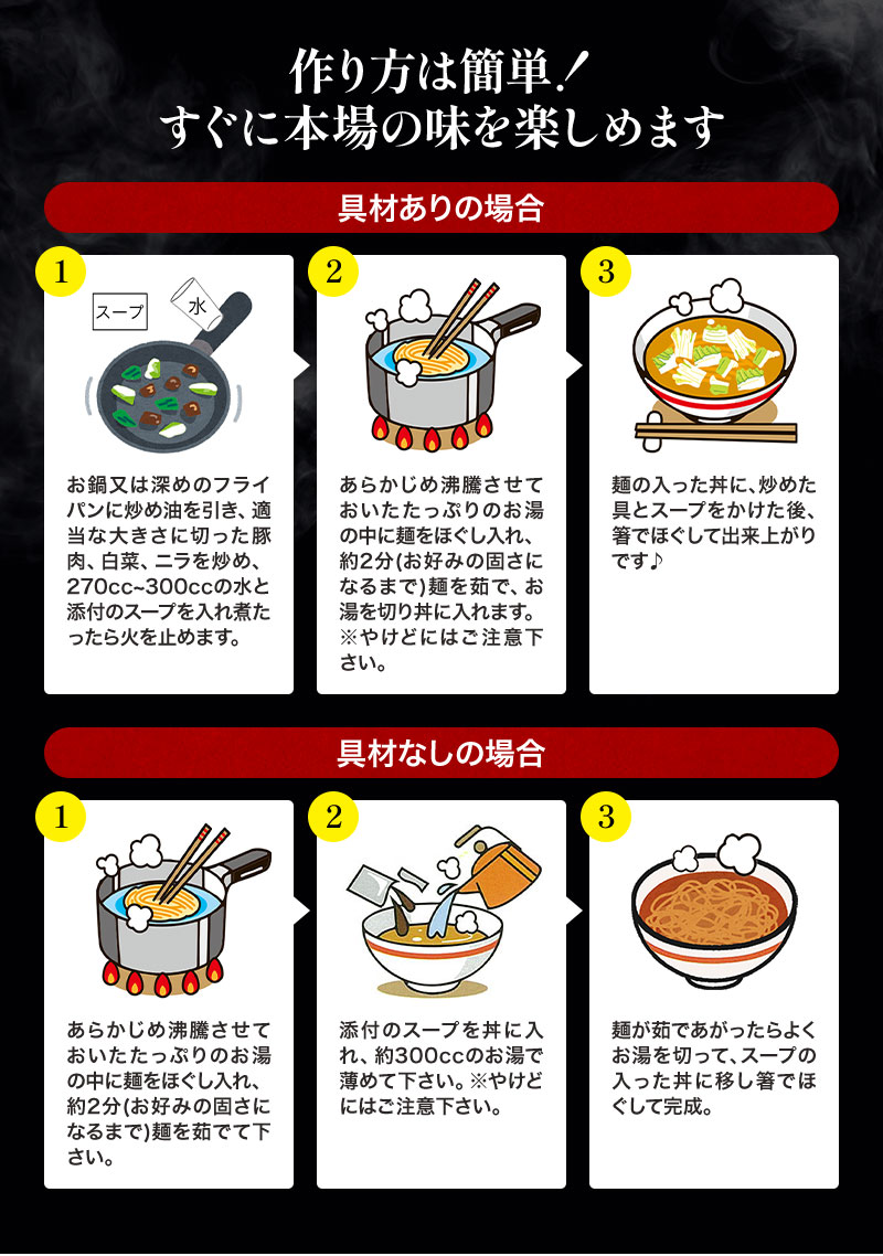 スタミナラーメン