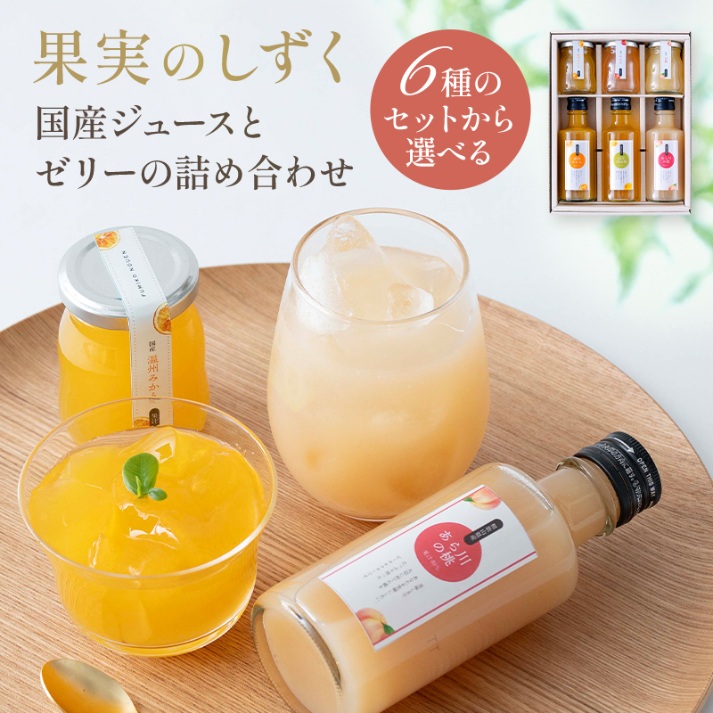 白桃lemon　夏セール開催中プロフ必読 お中元 2025 夏ギフト フルーツ スイーツ ふみこ農園 ゼリー