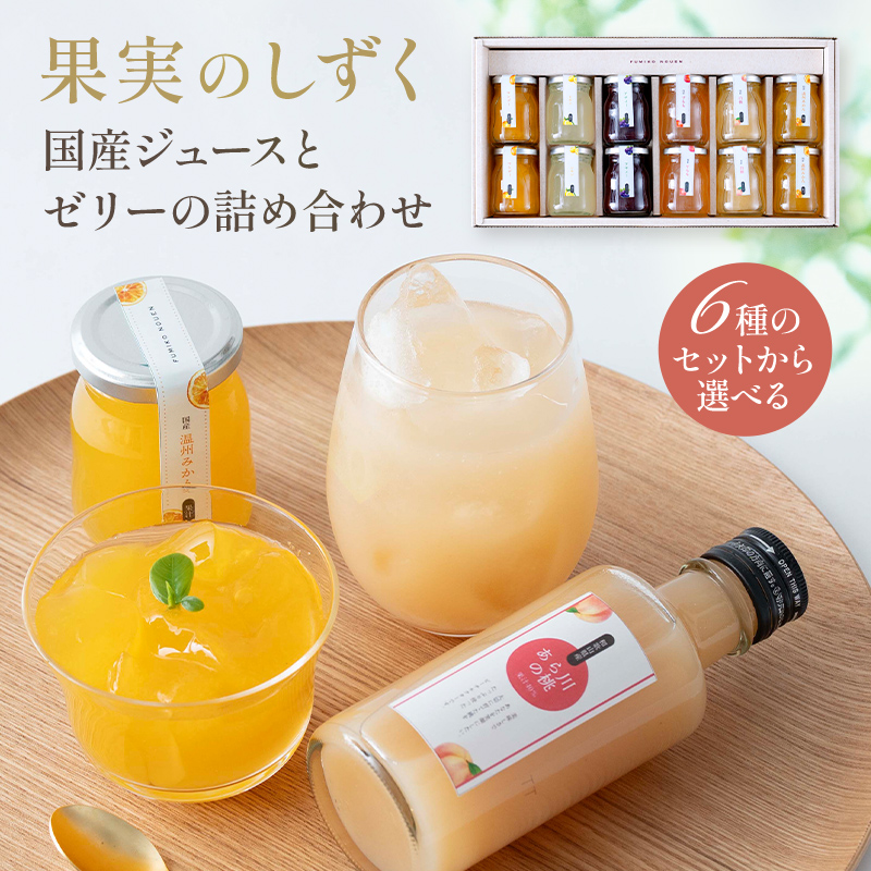 お中元 2025 御中元 夏ギフト フルーツ スイーツ ふみこ農園