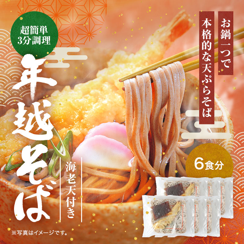 年越しそば年明けうどん 180g×2 - その他 加工食品