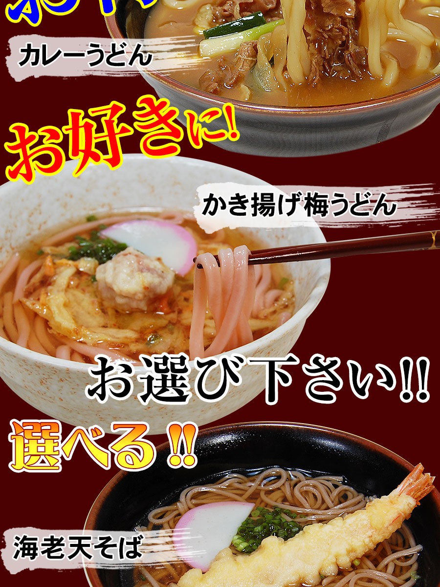 お好きに選べるうどんにラーメン！つけ麺！鍋焼きも！