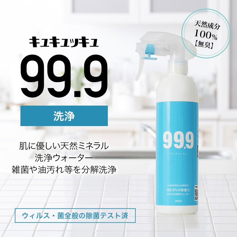 内祝い ギフト 除菌洗浄スプレー 350ml 天然成分100％ 無臭 天然ミネラル成分で安心！ ニオイの元を分解・消臭・除菌だから匂い戻りなし！ :  999-2 : 紀州ふみこ農園 - 通販 - Yahoo!ショッピング