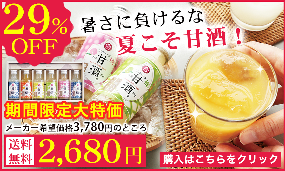 29%OFFクーポン