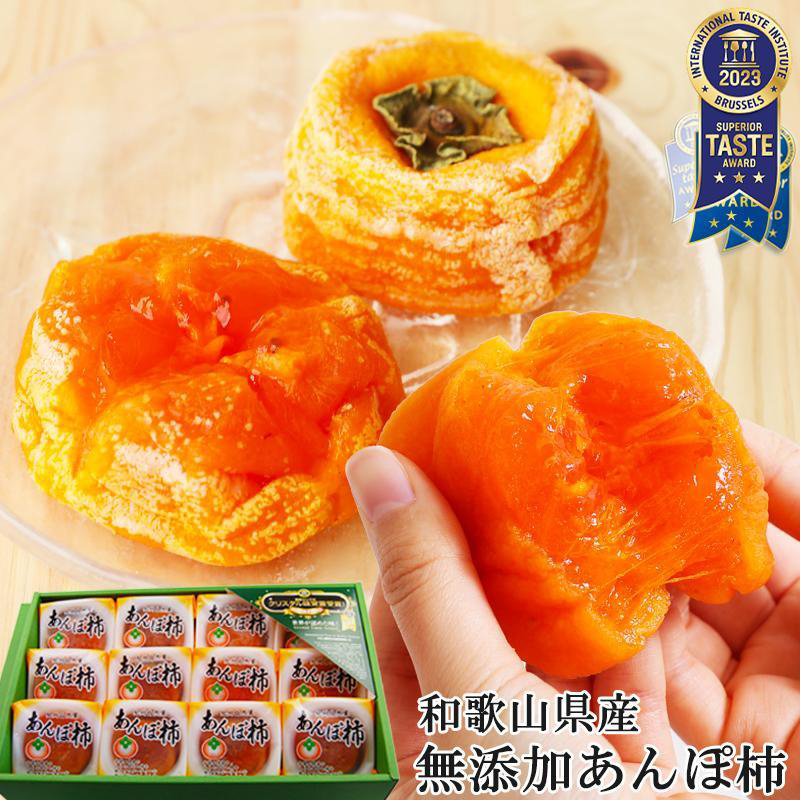 Yahoo! Yahoo!ショッピング(ヤフー ショッピング)ギフト プレゼント スイーツ 健康 無添加 紀州自然菓「あんぽ柿」12個入（960g以上）送料無料 和菓子 ドライフルーツ （fy6）