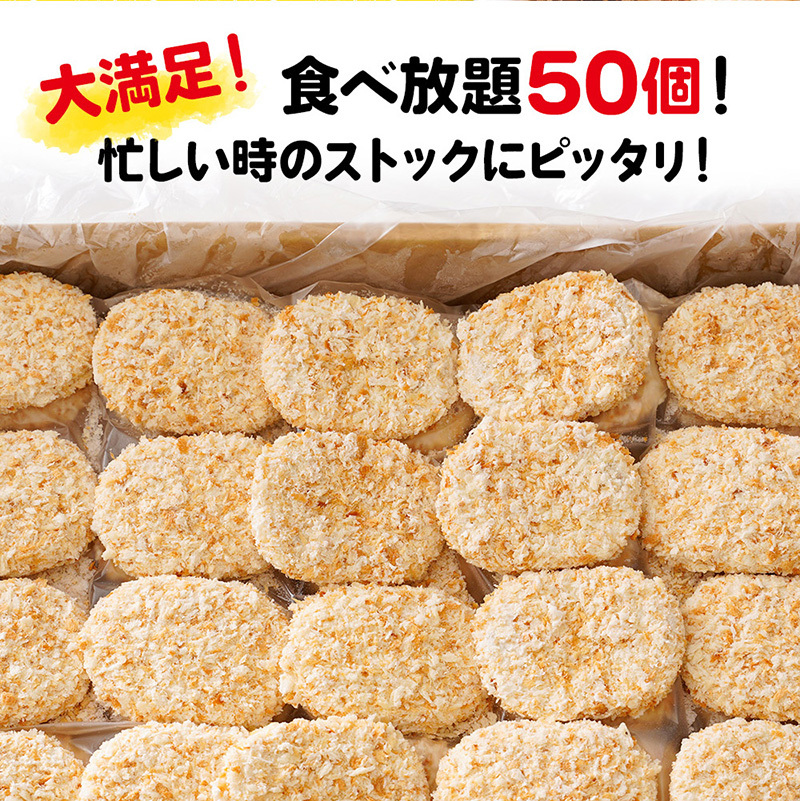 makocyanさん専用 自家製コロッケ50個 makocyanさん専用 自家製コロッケ50個 - メルカリ