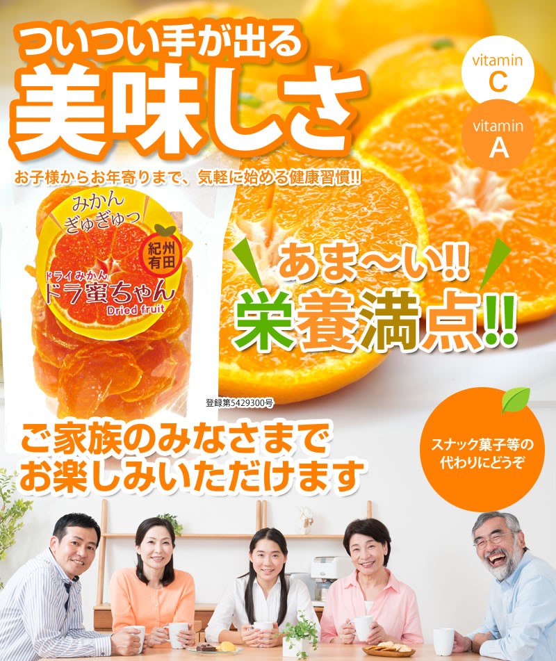ついつい手が出る美味しさ！　あまーい！！栄養満点！！