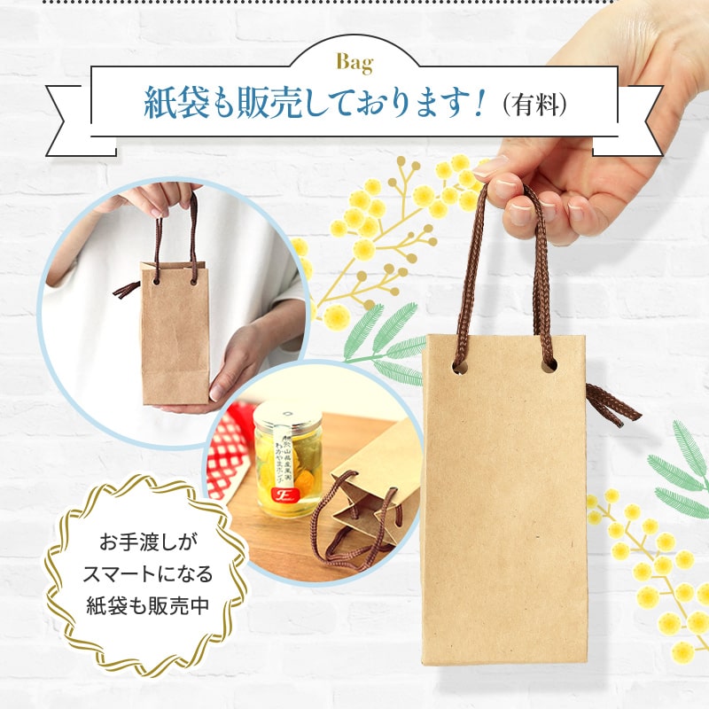 紙袋も販売しております!(有料)