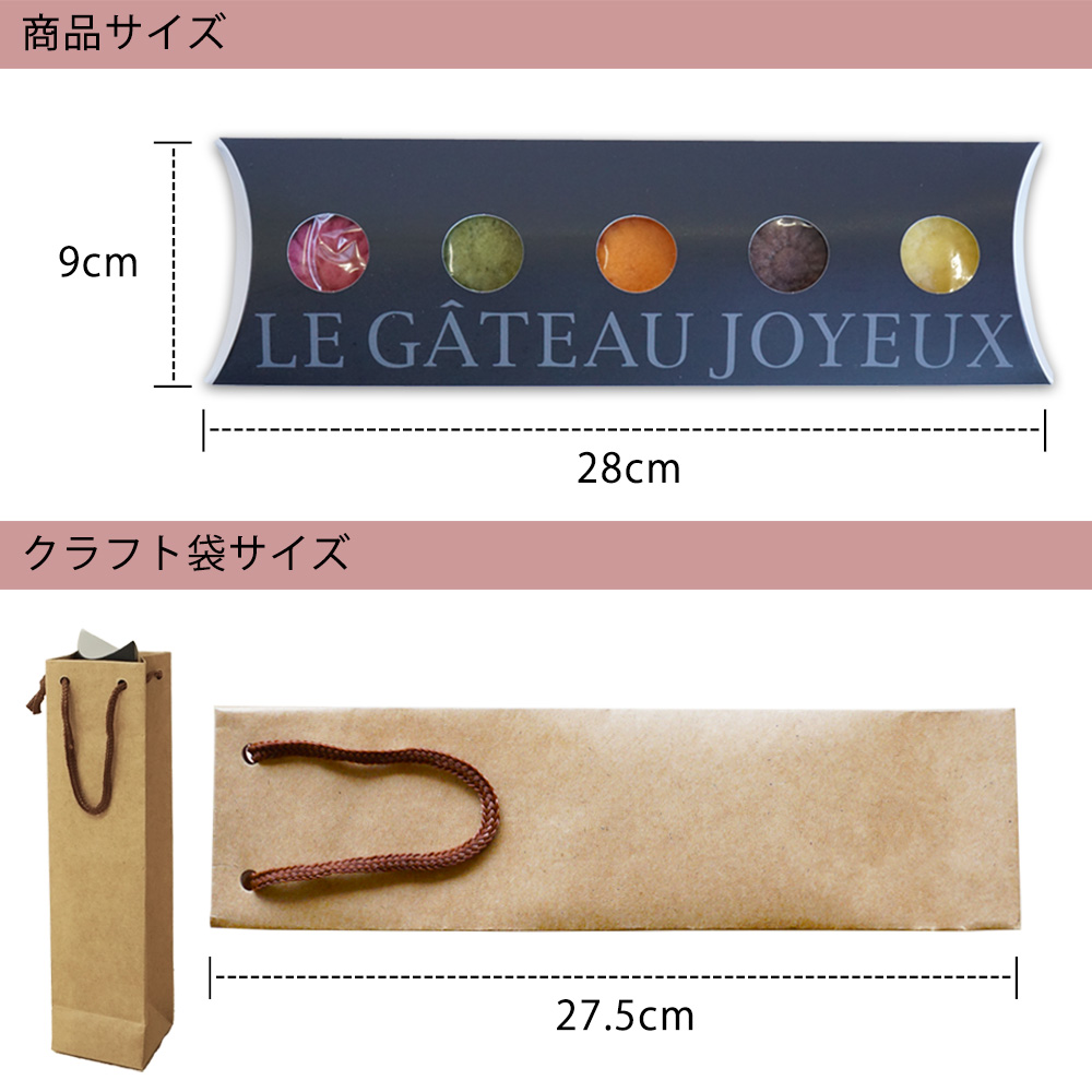 サイズ詳細