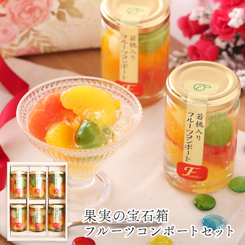 冬ギフト プレゼント ギフト フルーツ ゼリー スイーツ おしゃれ 送料