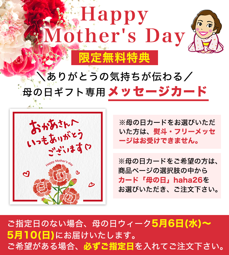 メッセージカード