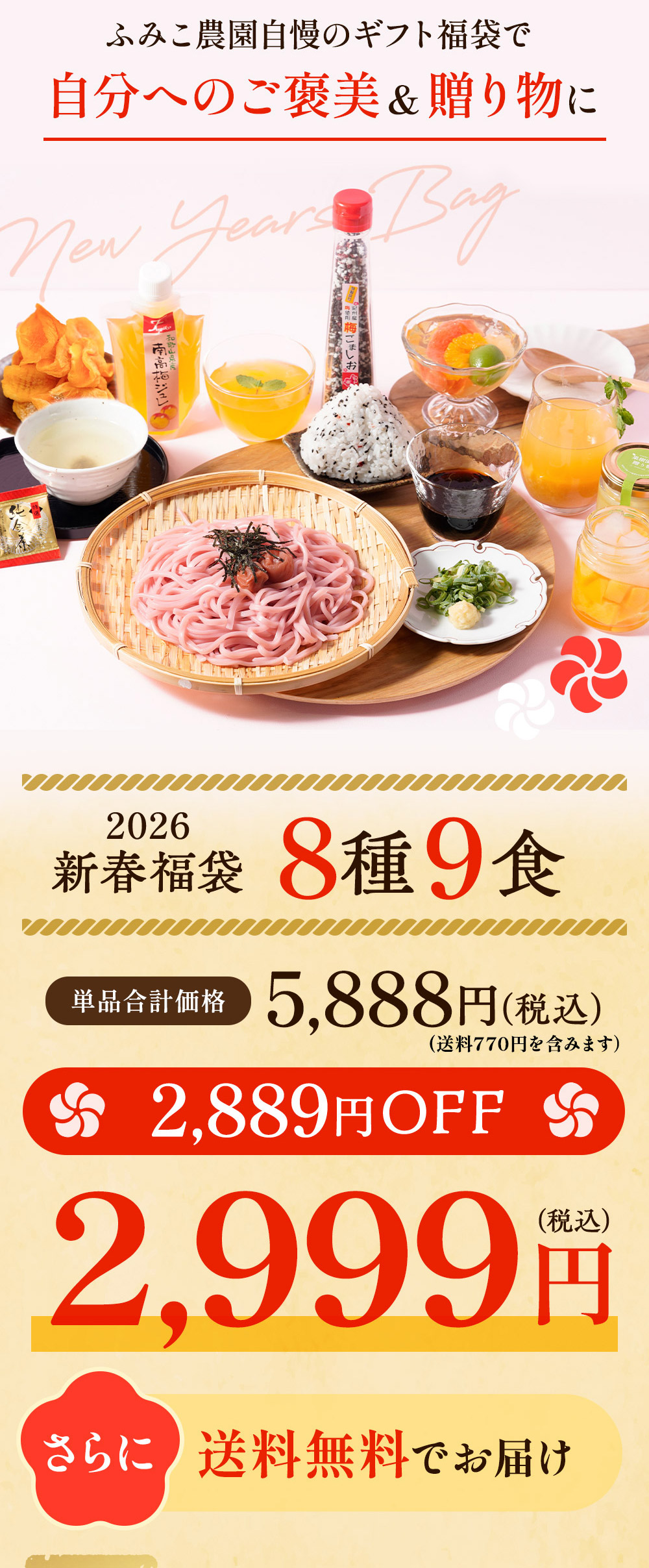 梅昆布茶 おまけ付