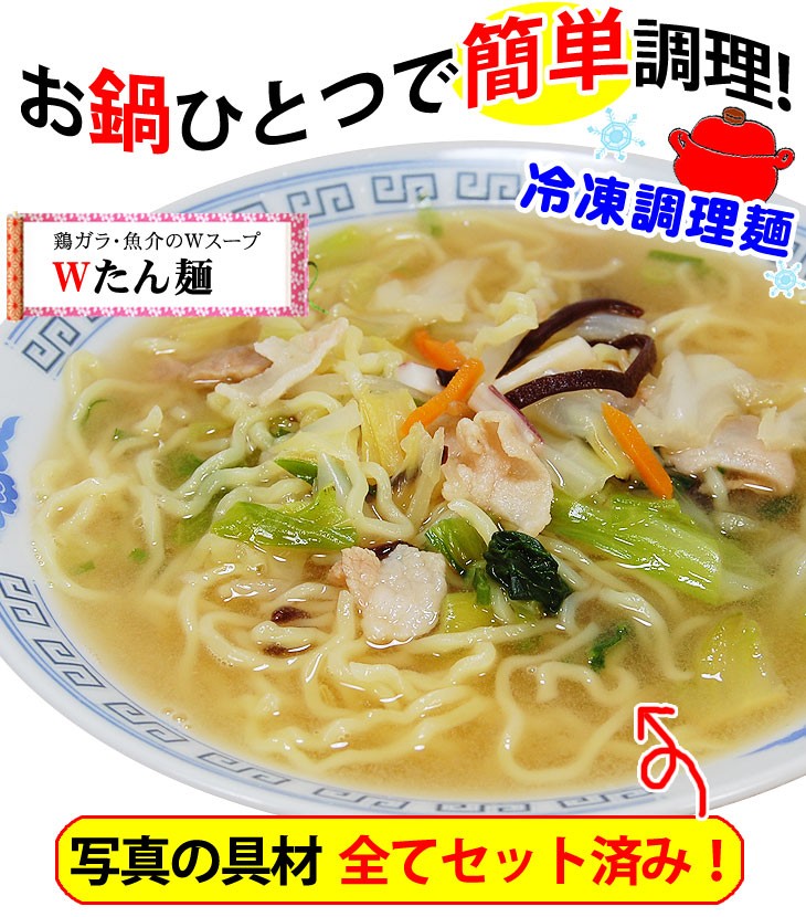 お鍋一つで簡単調理！冷凍調理麺　「天ぷらそば」うれしい具材付き