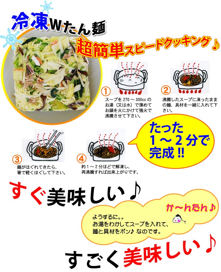 たった1〜2分で本格 天ぷらそばが完成！