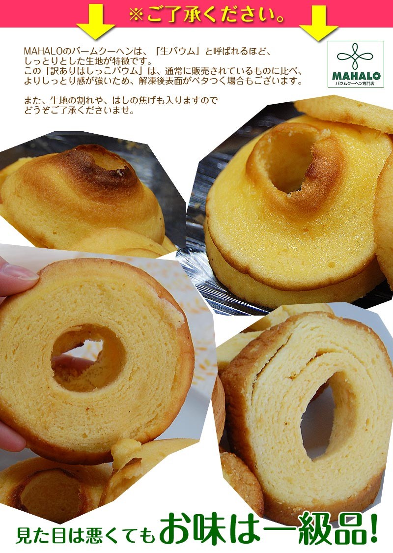 訳ありへたっこバームクーヘン1kg 500g 2 マハロのバームクーヘン 送料無料 Fy4 Wakeari Baumkuchen 紀州ふみこ農園 通販 Yahoo ショッピング