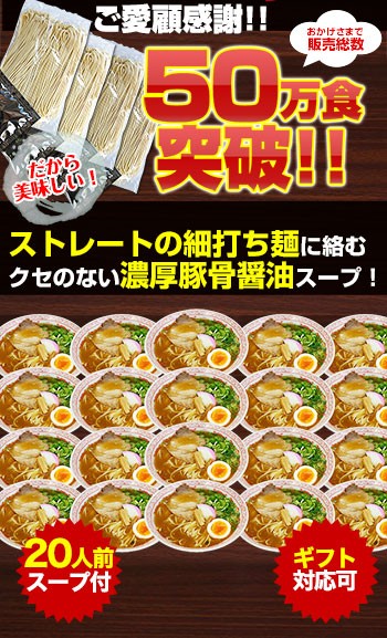 本場の美味しいラーメンをご堪能ください