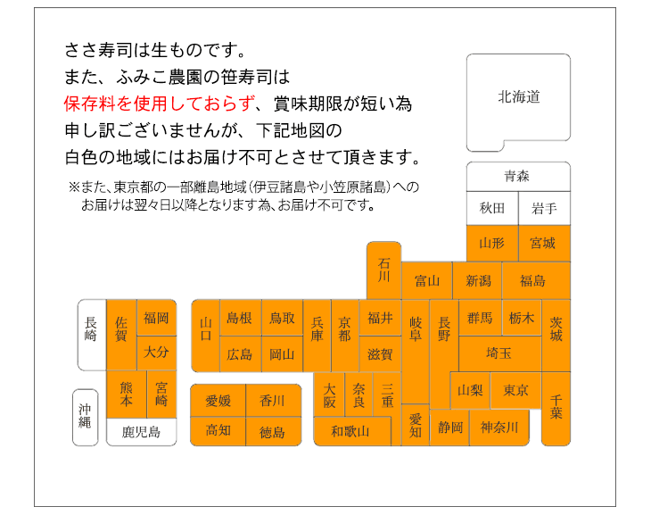 翌日お届けの地域のみ、お届けさせて頂きます。