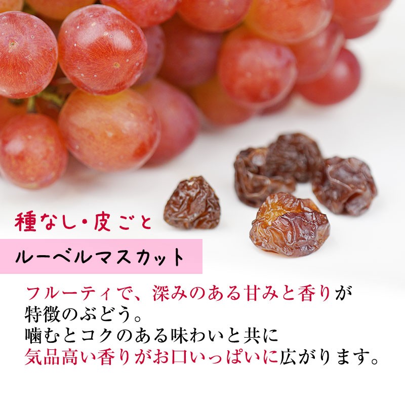 内祝い ギフト 無添加 国産干しブドウ(干し蒲萄)50gシャインマスカット