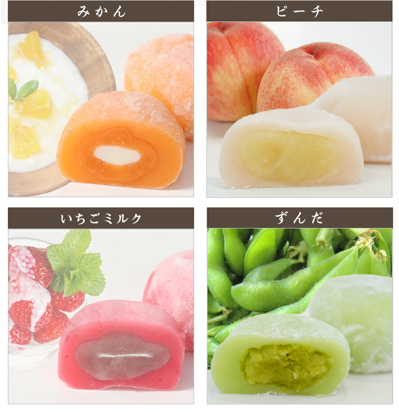みかん、ピーチ、いちごミルク、ずんだ