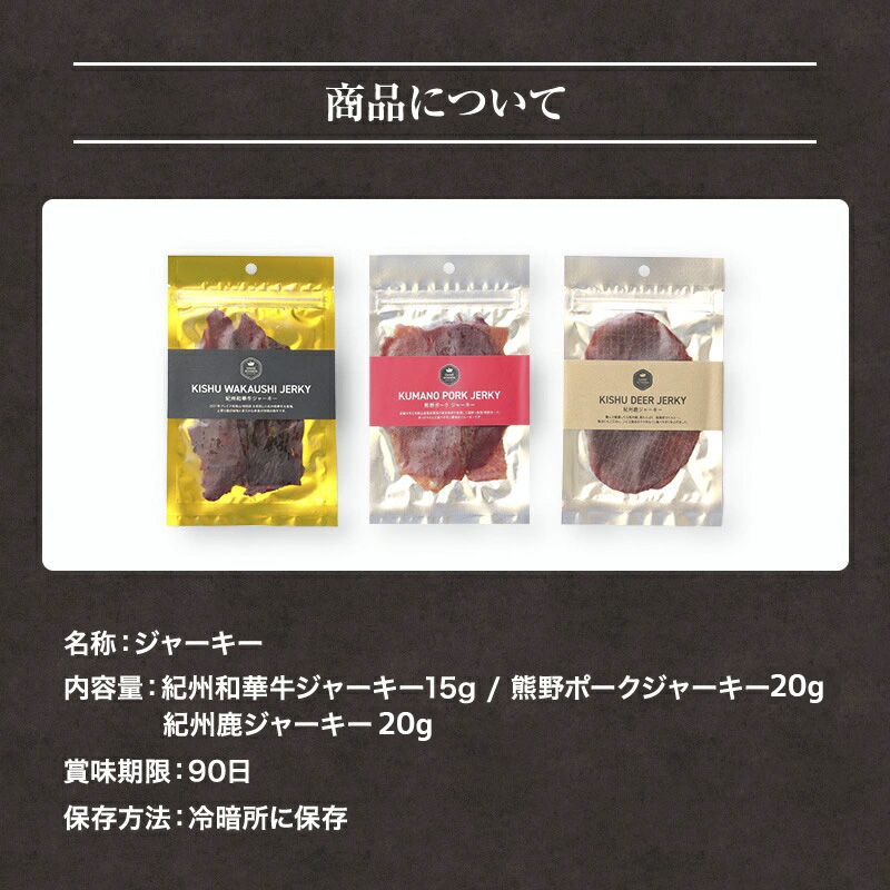ポークジャーキー 200ｇ国産 和風醤油味カルパス400ｇ各3個計6個 Amazon | [ つまみ蔵 公式 ] ポークジャーキー ジャーキー おつまみ