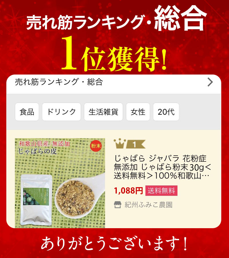 楽天市場】花粉対策 じゃばら果汁360ml 和歌山県北山村から花粉