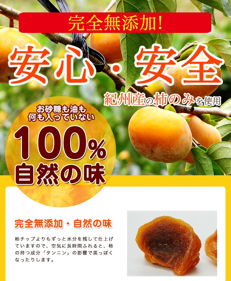 2026年 ご予約開始 無添加 ひと口干し柿 柿っこ100g×2 全国送料無料 柿っ娘 和歌山県産 一口 干し柿 ドライフルーツ 柿 関連画像5