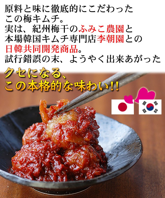 市場 梅キムチ 120g 韓国食品 韓国料理