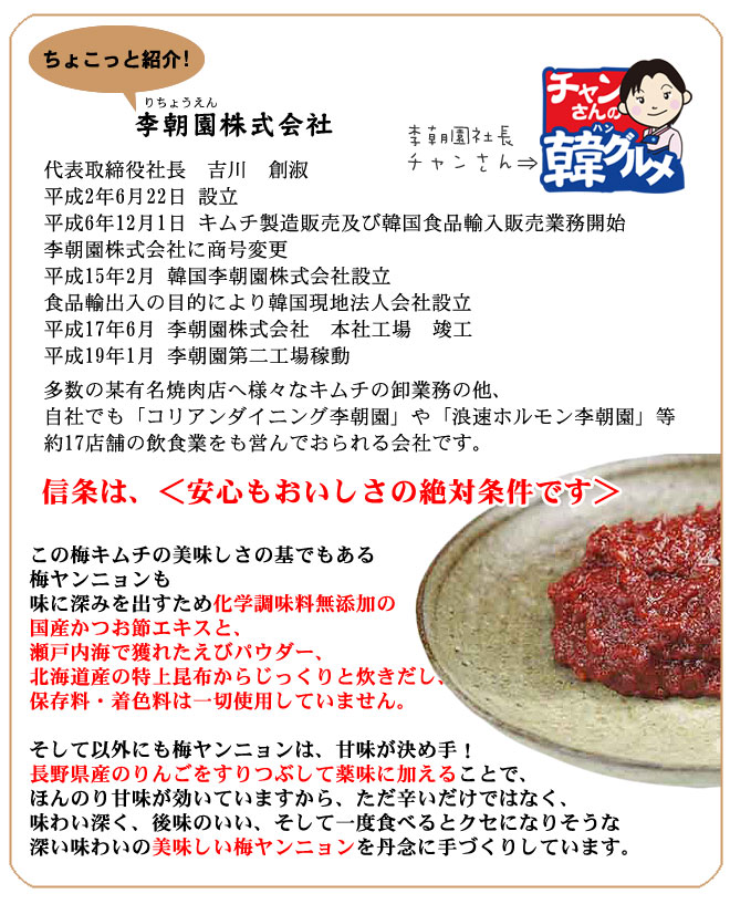 李朝園の信条は、安心もおいしさの絶対条件です。