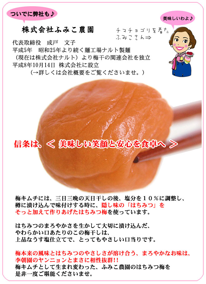 ふみこ農園の信条は、おいしい笑顔と安心を食卓へ。