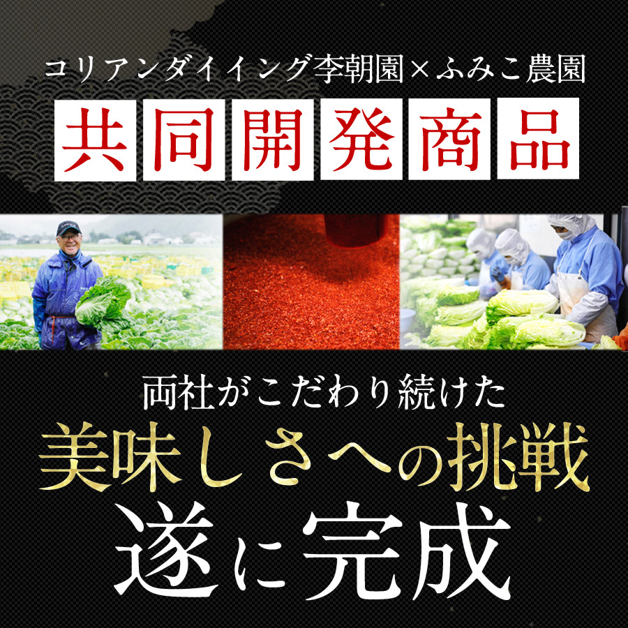 贅沢キムチ食べ比べセット（5種類の野菜キムチ