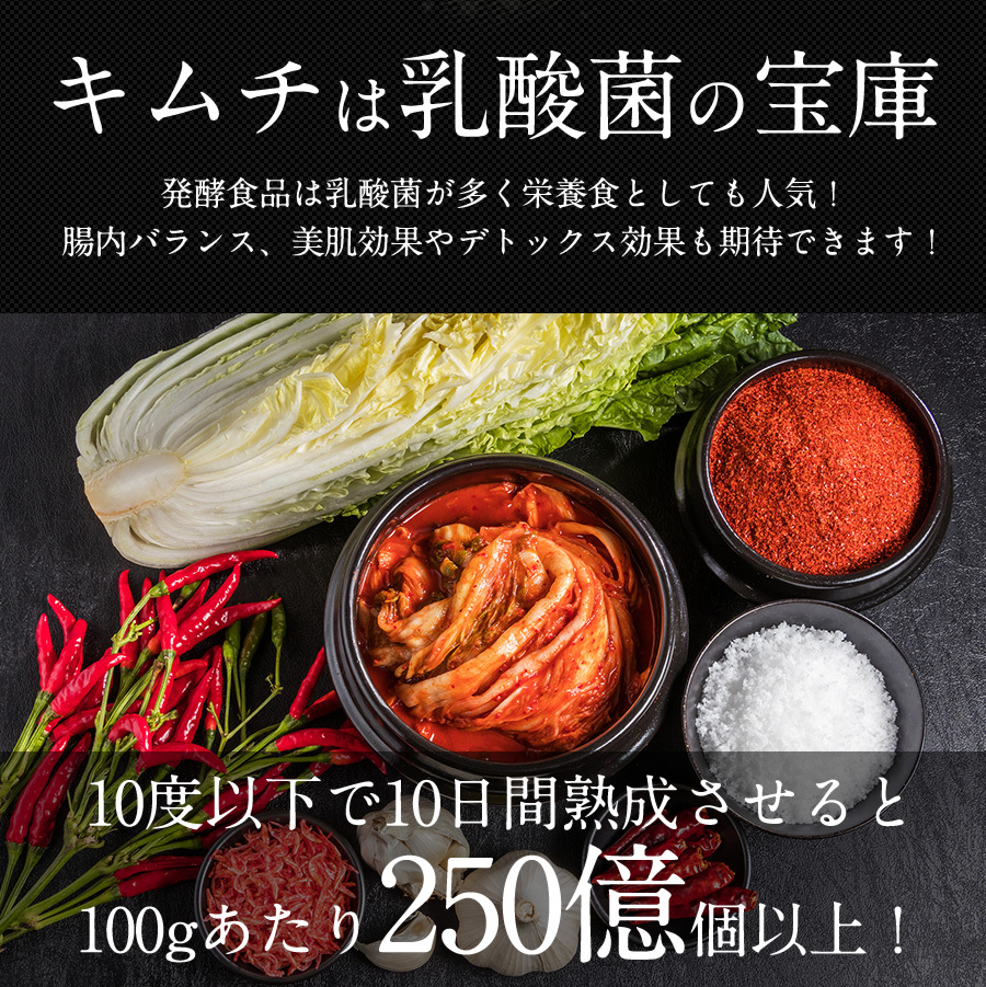 贅沢キムチ食べ比べセット（5種類の野菜キムチ