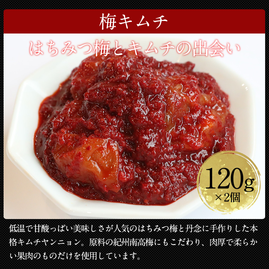 贅沢キムチ食べ比べセット（5種類の野菜キムチ