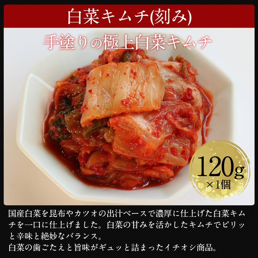 贅沢キムチ食べ比べセット（5種類の野菜キムチ）李朝園＆ふみこ農園 共同開発！梅キムチ、山芋、レンコン、カクテキ、白菜キムチ クール便送料無料  :kimuti:紀州ふみこ農園 - 通販 - Yahoo!ショッピング