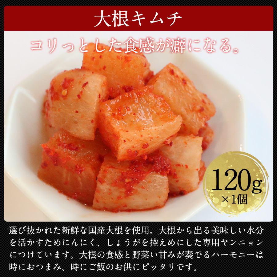 贅沢キムチ食べ比べセット（5種類の野菜キムチ