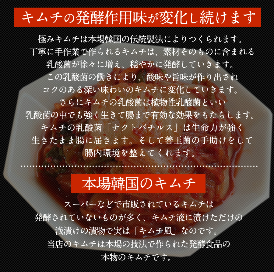 贅沢キムチ食べ比べセット（5種類の野菜キムチ