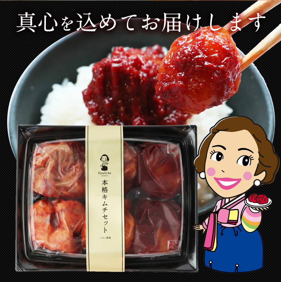 贅沢キムチ食べ比べセット（5種類の野菜キムチ