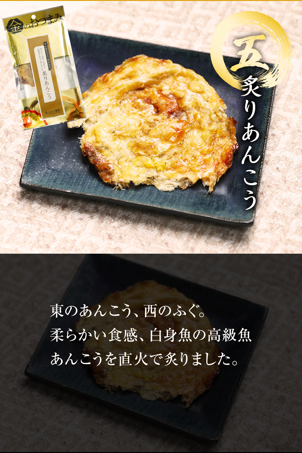 金のおつまみセット 9種詰め合わせセット 高級珍味・海鮮