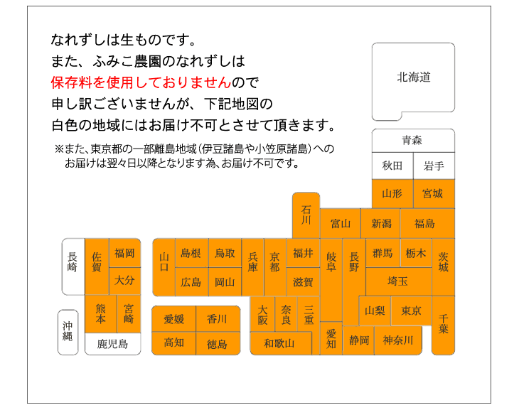 お届け可能地域をご確認ください。