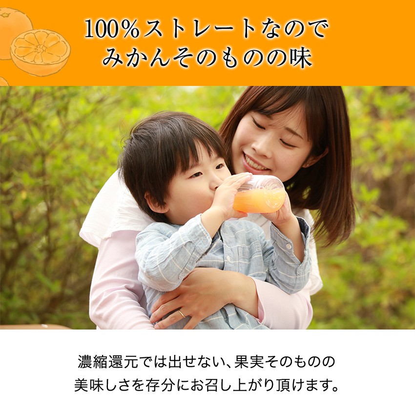 みかんジュース