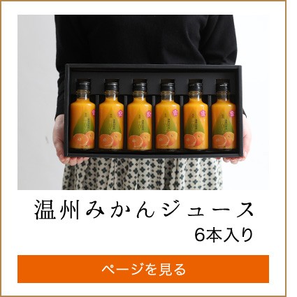 6本入